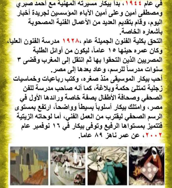 مذكرة تربية فنية اولى اعدادي